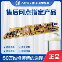 Panasonic washing machine computer motherboard NA-F42H1C NA-F42K2C NA-F42S1C NA-F42K2T one