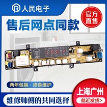 Kawasaki washing machine computer motherboard XQB85-60156ZA8 60153Z H8 drying washing machine circuit version