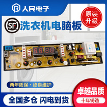 Aucma automatic washing machine computer board XQB60-2626 circuit motherboard 11210447 control Motherboard One