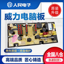 Power washing machine computer board XQB45-4510 XQB45-4510A DLWL-450 circuit control motherboard