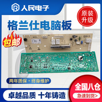 Galanz XQG60-A708 A708C A708F A7308 drum washing machine computer board motherboard circuit version