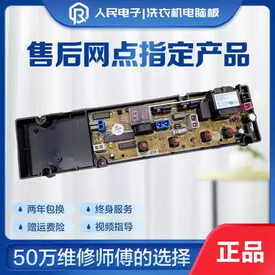 TCL washing machine circuit board XQB55-102S XQB60-121AS motherboard circuit version NCXQ50-29 one