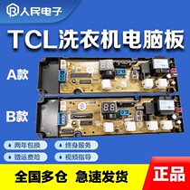 TCL washing machine computer board XQB50-19SA 21ASP XQB60-150BS 21SP motherboard circuit board one