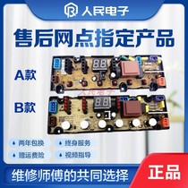 Skyworth washing machine computer board T85R T80F T75R T75F motherboard circuit board accessories CDCXC-27A one