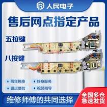 Haier big child prodigy washing machine computer motherboard XQB75-M1258 M1268 M1269S care line version one