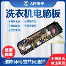 TCL washing machine Board XQB50-36SP XQB50-188A XQB45-188SA NCXQ50-275