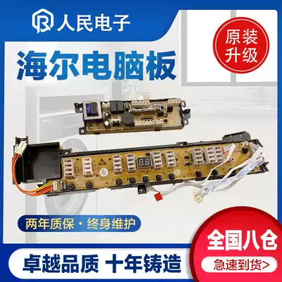 Haier big prodigy XQB60 70-s828 80-s828 washing machine circuit board motherboard power circuit version one
