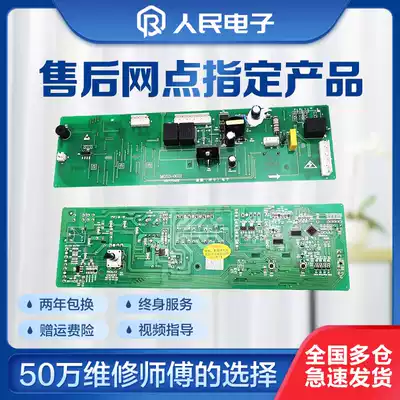 Little Swan drum washing machine motherboard TG53-8028 TG53-Z8028 control motherboard circuit version one