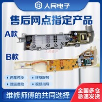 Haier washing machine computer board XQB55-M1268 XQB70-M1269S N control motherboard circuit version one