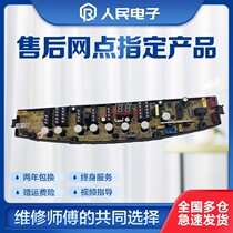 Jinling washing machine Board XQB70-T62G T61G XQB75 80-T62YH circuit board KPB-H7