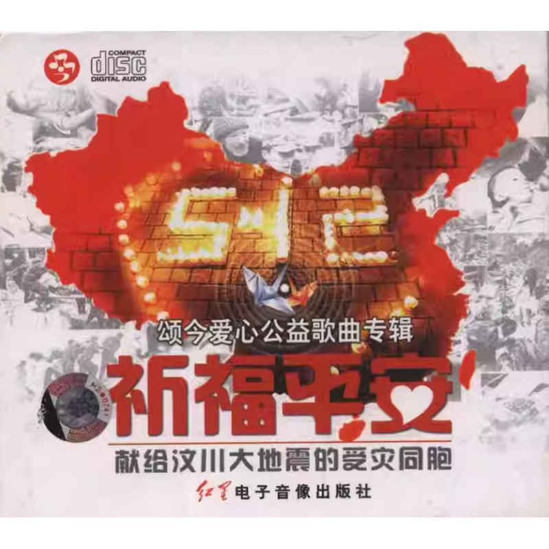 Wu Songjin's Charity Song Album "Pray for Peace" Cd Dedicated to the Victims of the Wenchuan Earthquake, Brand New