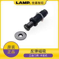 Japanese lamp Lamp industrial sheet metal door press rebound magnetic suction handle-free rebounder self-elastic press type