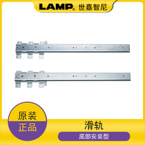 LAMP slide rail thin structure rail slide bottom installation specification type C203V