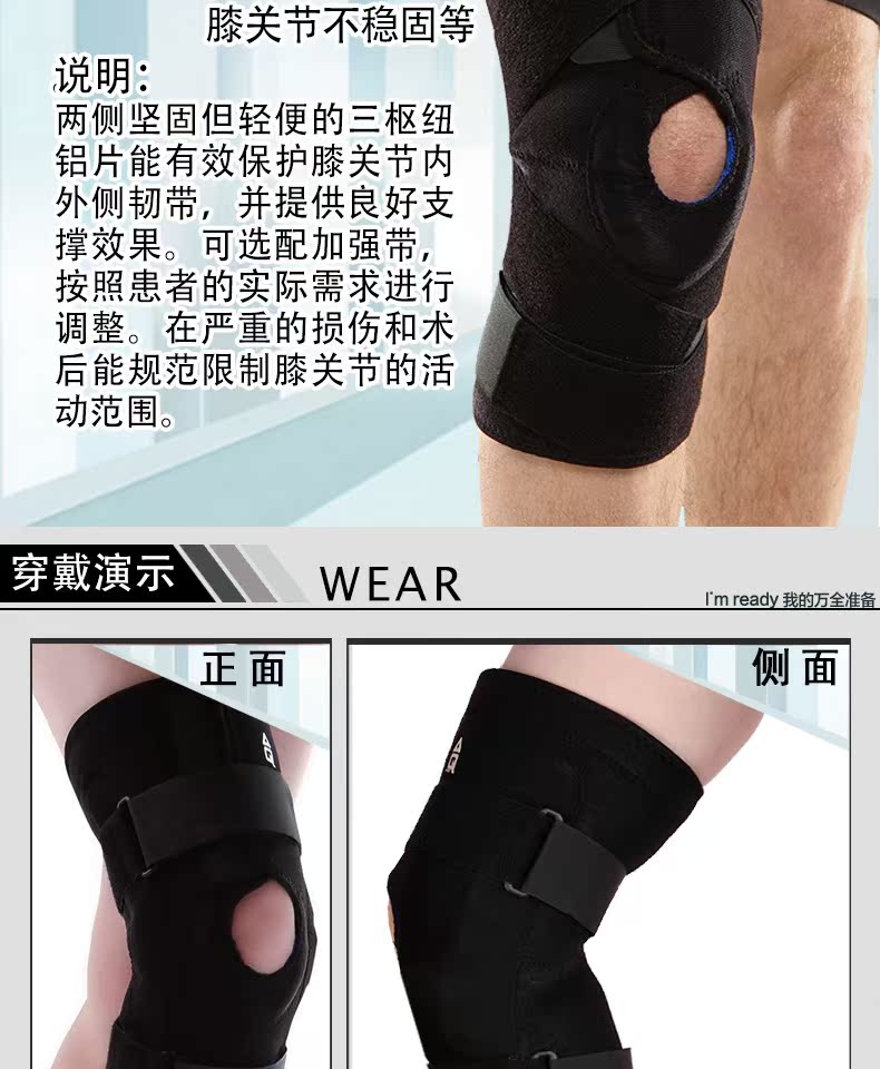 AQ miếng đệm đầu gối kim loại hỗ trợ dây chằng chuyên nghiệp sau cố định bóng rổ nam xương chày sụn khớp chấn thương bảo vệ chuyển động nữ - Dụng cụ thể thao gang tay chong nang