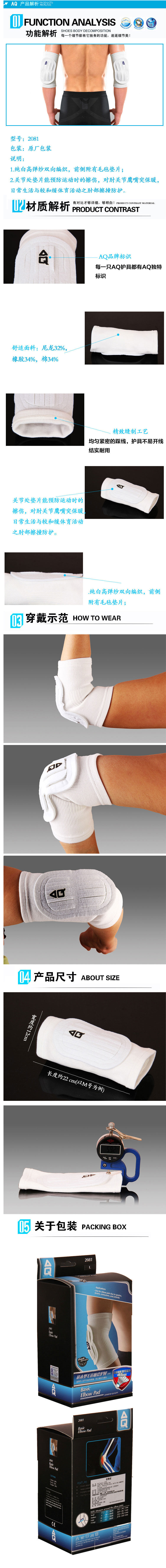 Protection sport - Ref 593351 Image 7