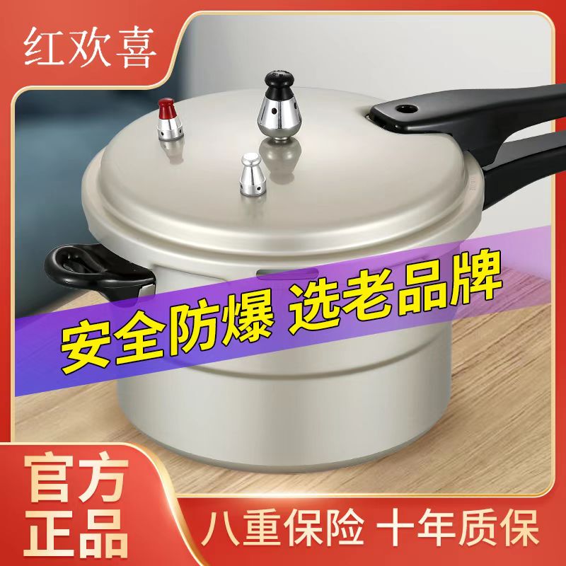 Honghuan Pressure Cooker Is Suitable for Gas and Induction Cookers, Explosion-Proof for Open Flame, Suitable for Home and Commercial Use, Large Capacity