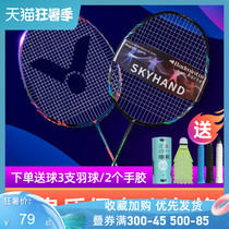 Badminton racket Carbon one-piece racket Resistant double racket badminton training racket suit mens and womens double racket high elasticity