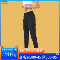 Li Ning sports pants Wei pants womens loose beam feet quick-drying leisure pants warm thin wild wear outside running pants autumn and winter