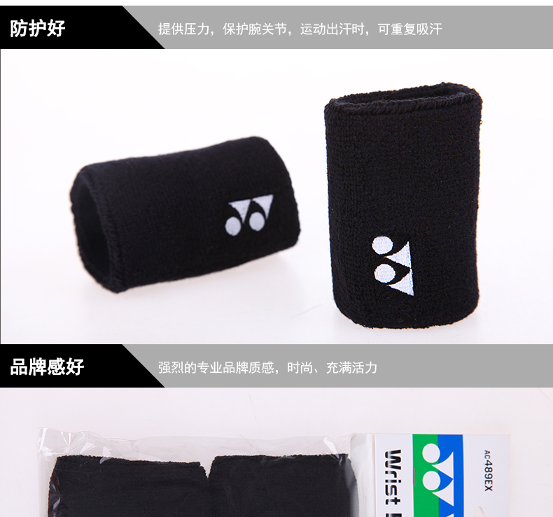YONEX Dây đeo cổ tay Yonex thể thao bảo vệ quần vợt cầu lông quần vợt bóng rổ thấm mồ hôi AC361EX chính hãng - Dụng cụ thể thao găng tay tập gym aolikes