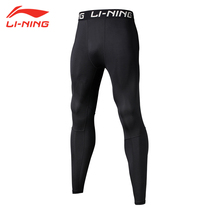 Li Ning tight pants mens high-performance sports quick-drying compression fitness pants running suit training basketball leggings bottoming