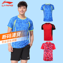 Clearance Li Ning badminton clothing mens short sleeve T-shirt sports competition training quick-drying coat spring and summer
