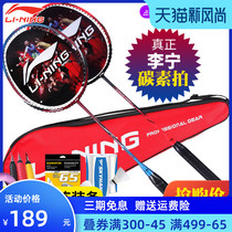 Li Ning badminton racket double shot full carbon ultra-light official website flagship badminton racket single shot durable set
