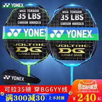 Trang web chính thức vợt cầu lông YONEX Yonex lưỡi đôi DOURA 33/55/77 ngày rìu 9 toàn carbon yy bắn một lần lưới vợt cầu lông