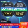 Trang web chính thức vợt cầu lông YONEX Yonex lưỡi đôi DOURA 33/55/77 ngày rìu 9 toàn carbon yy bắn một lần lưới vợt cầu lông