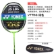 Trang web chính thức vợt cầu lông YONEX Yonex lưỡi đôi DOURA 33/55/77 ngày rìu 9 toàn carbon yy bắn một lần