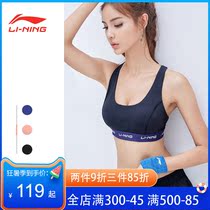 Li Ning Yoga suit sports underwear womens vest shockproof gathering anti-sagging beauty back running fitness bra bra
