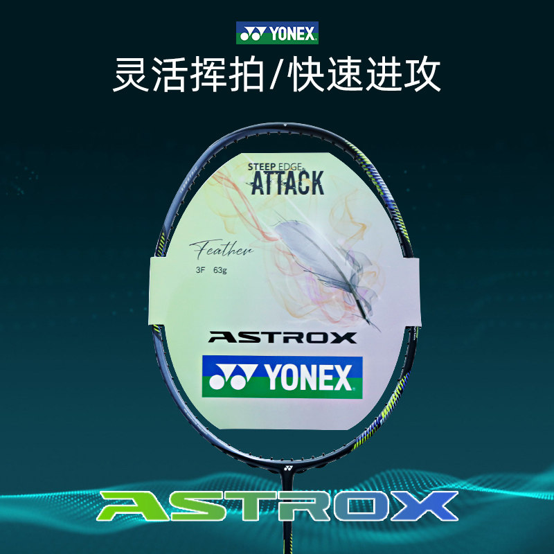 YONEX Yonex badminton racket single shot all carbon ultralight advanced racket Sky Axe 22ASTROX series AX