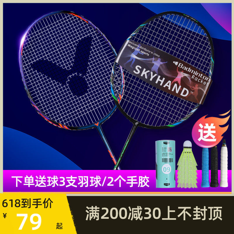 Badminton racket carbon integrated racket resistance double racket training set for men and women double racket high elasticity