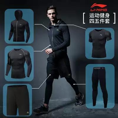 Li Ning fitness clothes suit men's sports running training tight fitness clothes quick-drying and breathable gym training clothes