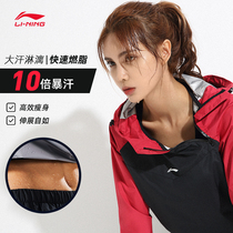 Li Ning sweatshirt jacket mens and womens suit long sleeve drop body sports fitness running sweating summer sweat suit