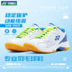 101 Yonex CR badminton shoes YONEX men's and women's professional yy official flagship genuine shoes breathable