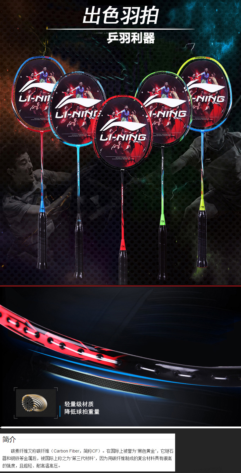 Mua 1 tặng 1 trang web chính thức Li Ning vợt cầu lông đôi bắn đầy đủ carbon siêu nhẹ chính hãng người mới bắt đầu tấn công loại bền bộ cầu lông giá rẻ