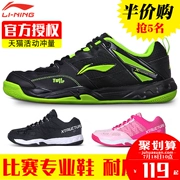 Chính thức xác thực Li Ning cầu lông giày của nam giới giày giày của phụ nữ mùa xuân và mùa thu thoáng khí siêu ánh sáng chuyên nghiệp đào tạo giày của nam giới giày thể thao