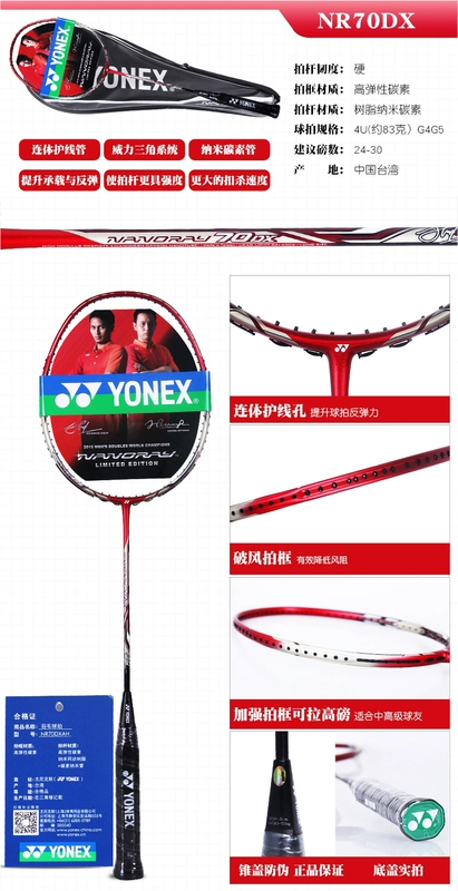 Trang web chính thức vợt cầu lông YONEX Yonex lưỡi đôi DOURA 33/55/77 ngày rìu 9 toàn carbon yy bắn một lần