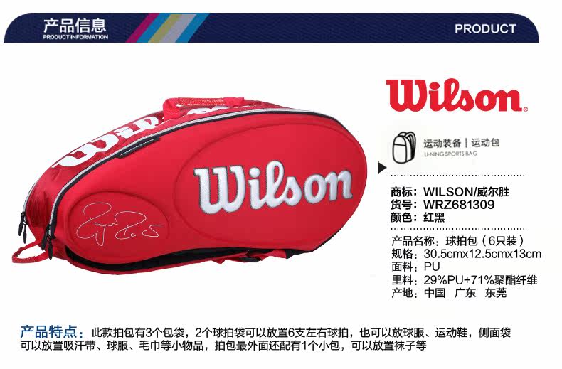 Sac de tennis - Ref 27510 Image 6