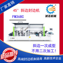 Fully automatic sealing edge machine Alien bevel sealing and all-in-one carpentry domestic woodworking plate type edging machine operation simple