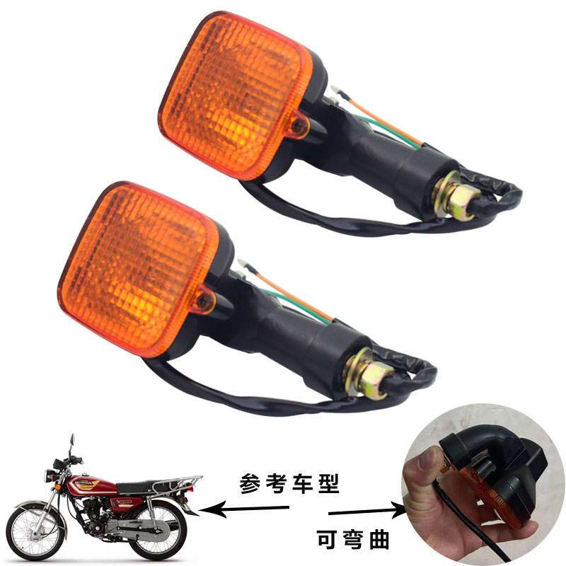 This CG125 field 125 Pearl River ZJ125 locomotive original matching direction lamp front and rear direction lamp manufacturer direct
