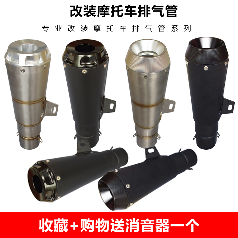 Thunderdart Locomotive Universal Retrofit Sports Car Horizon Kawasaki Large Displacement Cannon Barrel Locomotive Fried Street Exhaust Pipe