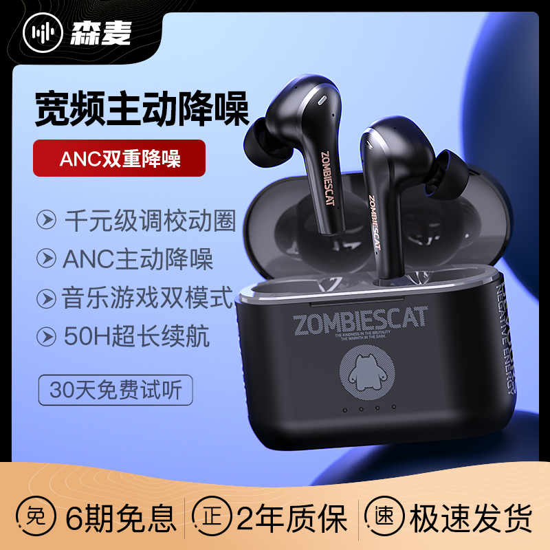Senmai Devil Cat Sound Real Wireless Bluetooth Earphones Double Earnc Active Noise Reduction Half-In-Ear Style Game