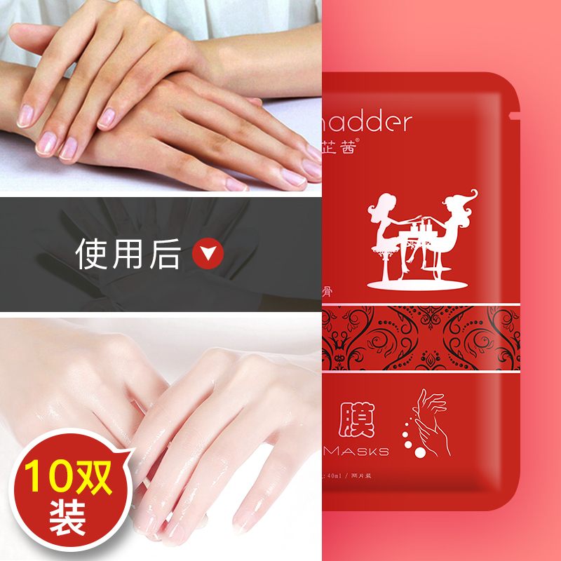 手膜保湿补水嫩白美容手套滋养修护手部保养护理滋润淡化细纹防裂