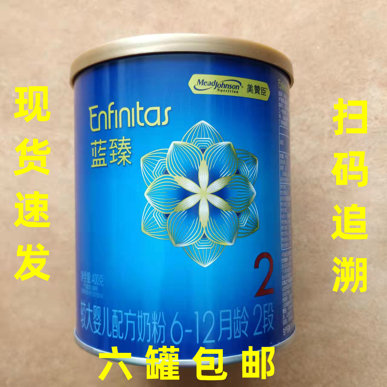 December 21, Dutch Mead Johnson Lanzhen 2-stage 2-stage infant formula milk powder 400g without points 6 cans