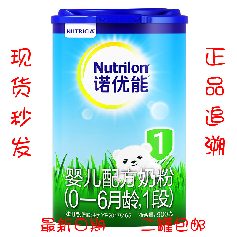 From January to March of 22 years, the Chinese version of the Nuoyouneng cattle pen 1 section section 900g infant milk powder paper can