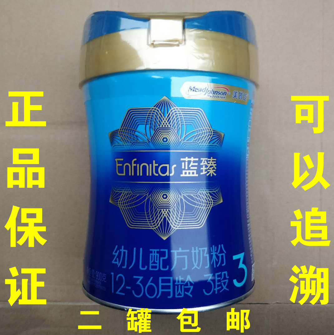 20.11.20 Dutch American Johnson & Johnson Lanzhen 3rd stage 3rd stage milk powder 900g can be traced back without points