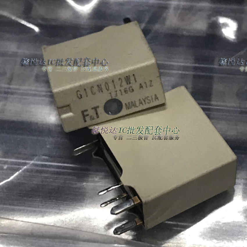 Original relay G1CN012W1 new relay 5 feet white