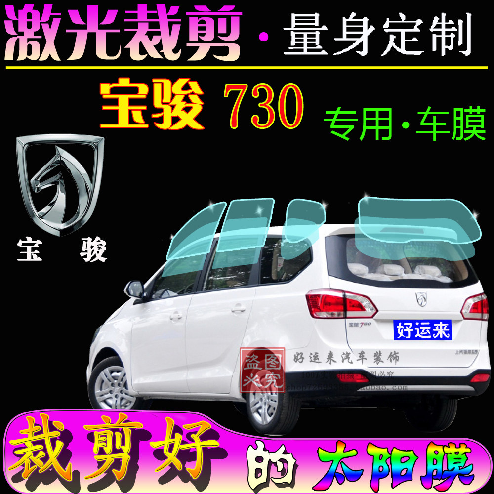 Box Car Cling Film Car Film film Baobao 730 Full window sticker Glass Film Thermal Insulation Film Insulation Explosion Protection Sunscreen
