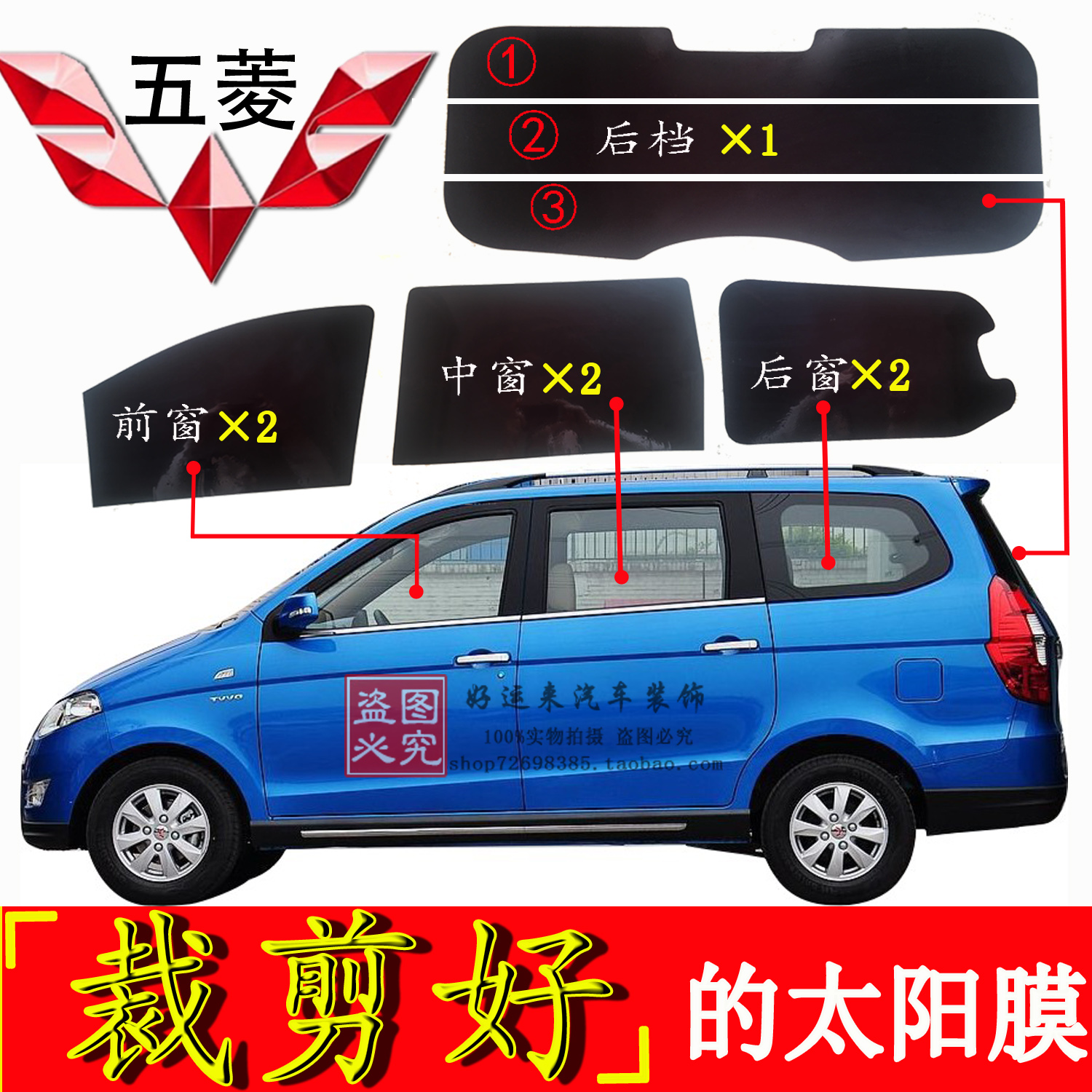 Five rhombus macro light S macro light S1 macro light V bread full window glass adhesive film thermal insulation anti-explosion insulation film special